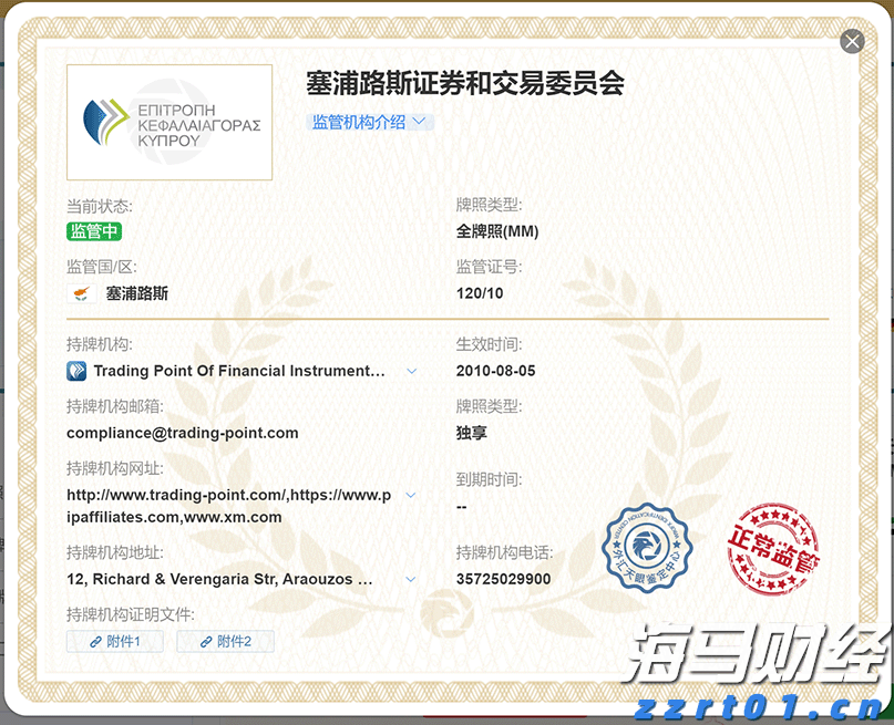  中国选手获射击世界杯10米气手枪混团金牌